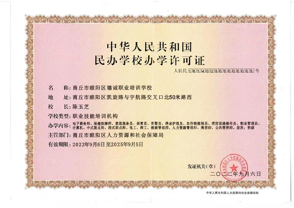 许可证